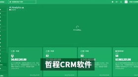 crm系统 为用户体验窒息